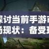 (仙剑奇缘怎么玩不了了)为什么仙剑缘不能玩了？故障解决指南及可能的修复方法分享