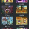 仙剑奇侠传3安卓版内置功能菜单下载-仙剑奇侠传3安卓版优化版下载v.1.60