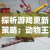 (饥饿龙无敌版无限钻石版)饥饿龙无敌版无限金币无限钻石：发掘无尽财富的秘密世界
