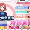 学园偶像祭2国际服下载-学园偶像祭2国际服金币免广告最新版2024下载v.1.56