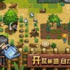 奶牛镇的小时光官方版内置修改器无限金币下载-奶牛镇的小时光官方版手游下载v.2.96