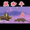 7777788888精准传真解析112，虎、牛、鼠、兔，与2025年天天免费资料百度中文渠道解答、专家解读解释与落实-拒绝不实的假营销套