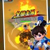 道士下山下载最新版本-道士下山最新版无限代币中文版下载v.8.85