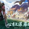 探秘圣墟九州：传说中的猿王之谜在历史中的悠久传承和魅力