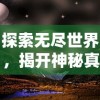 (名酱三国百度贴吧)深入分析名酱三国，揭秘哪个平台才是最佳选择