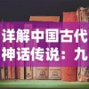 (美职篮范特西手游平民攻略)探析NBA美职篮范特西：挖掘篮球运动的另一种玩法和商业模式