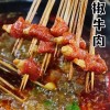 旅行串串折相思版本官方下载安装-旅行串串折相思版中文下载手机版v.2.34