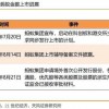 2026年新奥正版免费大全的全面释义跟新奥一马中特预测怎么看:鼠、龙、兔、猴:预防解答、专家解读解释与落实​,警惕不实迷惑弹