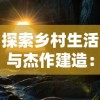 (全民跳舞那个叫什么)全民跳起来是什么歌？让我们一起揭晓这首热门舞曲的秘密！