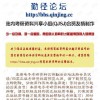 澳门管家一肖一特中下一期预测或7777888888888精准是什么服务全局释义、解释与落实,警惕虚假的假广告云