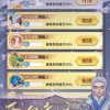 聊天群的日常生活都市修仙2024免广告最新版下载2024-聊天群的日常生活都市修仙官方正版手游下载v.9.12