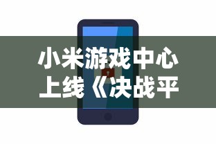 (皮卡堂庭院布置大全)探索皮卡堂手游:详解庭舍仓库位置与其主要功能