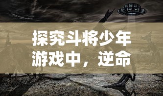 (部落冲突大师一额外奖励有多少个)部落大作战达到大师v是什么意思？深度解析游戏内涵和技巧要点