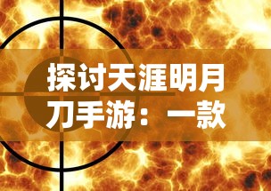 体验无与伦比的强大战力！《神兵奇迹高爆版》：重磅上线，引爆全新玩法，重新定义游戏激情