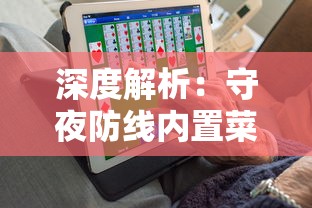 (深渊合约)深渊契约每日冲榜流程详解及攻略分享