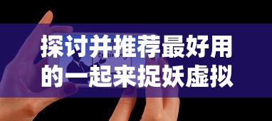 探讨真三国无双霸赵云在哪个州出现的频率最高：确保您的成功策略