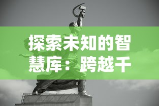 世界末日SBDW：科技巨头与界限模糊的人工智能在毁灭前的世界的伦理挑战与冲突