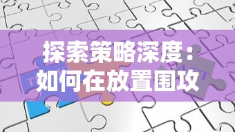 (勇闯魔王城-游戏里随便嘿嘿)勇闯魔王岛：奇幻王国历险记