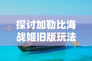 (圣心诀心法口诀)探索中国武术：圣心诀招式详解与实战应用解析