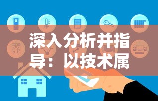深入分析并指导：以技术属性和实际需求为依据，如何选择最适合你的王者之剑杆身