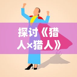 (纹章召唤最新版下载)纹章召唤游戏探秘：硬核策略与神秘契约的完美融合