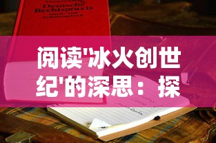 (纹章召唤最新版下载)纹章召唤游戏探秘：硬核策略与神秘契约的完美融合
