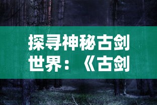 少年西游记2鸿运齐天：揭秘少年孙悟空冒险历程与如何逆转逆境赢得鸿运