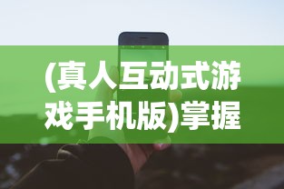 深度剖析：武道对决中三大经典装备效能详解以及如何正确高效利用