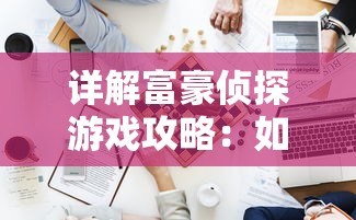 探索王牌装甲师手游专区：解析新手入门攻略与高阶玩家成长心得