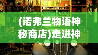 (从炼气开始的修仙完本小说)从炼气一层开始，蜕变长生之路，书写笔趣人生旅程