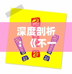 屠神手游官方网站全新上线：最全游戏资讯，最热门攻略技巧，打造极致游戏体验