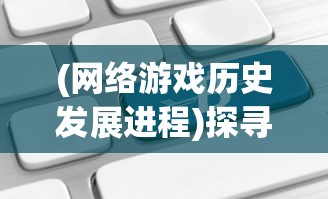 (使命召唤8中文版百度云下载)使命召唤8：现代战争完整版百度云下载及安装攻略