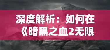 探秘封神传奇：神话故事揭开神秘面纱，传说背后隐藏着怎样的故事与传承？