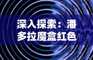 (三国志8手机版下载官方)三国志8下载手机版，精彩纷呈的战争策略游戏等你来体验！