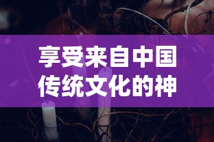 (以前的西游游戏)“十款曾经风靡一时的西游游戏，如今已经停止服务”