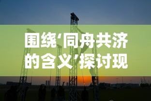 探讨地下城游戏设计：放置地牢商店的位置在哪对玩家体验产生什么影响?