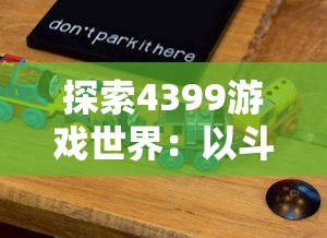 揭秘王师逐鹿破解满vip版的独家内幕报道