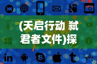 四川西昌正式回应禁摩范围及相关规定，解读具体实施细则与民众反响