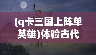 (上海足霸天下会所招聘)上海足霸天下董事长力推足球改革：争创青少年足球培训新模式
