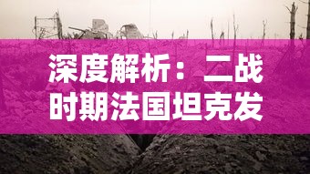 仙境传说RO端游：通过剖析角色职业特性，探索地下城挑战攻略和优化队伍配合策略