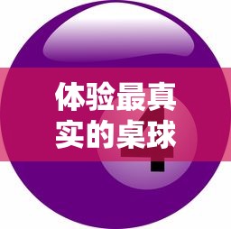 探讨三国杀中铁索连环的战术价值：如何巧妙运用此牌提升游戏援助效果和战斗优势?