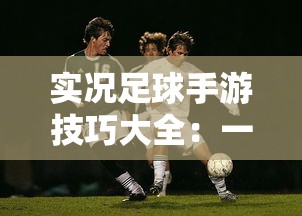 (九霄缳神记配置要求)九霄缳神记这部作品的情节设置与角色发展如何？值得一看吗？