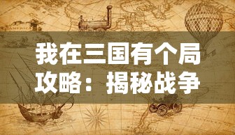 详细解析：第七史诗PVP模式最强角色推荐，帮你轻松击败对手取得胜利