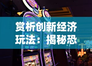 详尽探索：机甲爱丽丝日版wiki全面解读，从角色设定到战斗策略，一网打尽游戏秘籍