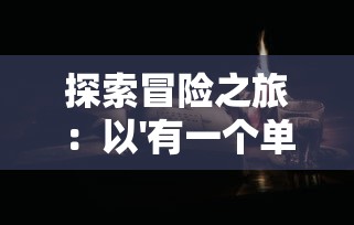针对新手玩家：如何在弹壳特攻队SS中合理获取和升级武器的全方位策略指导