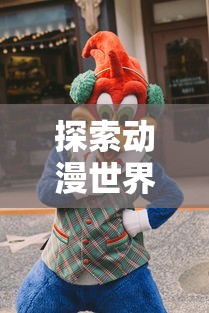 嗜血印手游女角色死亡引发全球玩家热议：游戏没亡女必死背后代表何种社会现象？