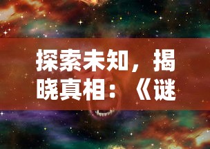 身处异乡思乡味，我要吃串串火锅：深入浅出揭秘各地人气火锅串串的吸引力与独特风味