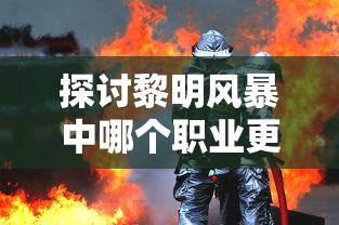 (大蓝游戏女神盟约微信登录)探究女神盟约大蓝游戏中副本挑战与角色养成策略的深度联动