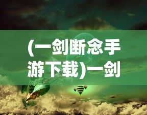 新世纪检验认证有限责任公司：打造信任与专业并重的高效认证服务平台