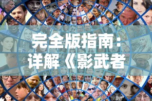 (百世文华录最强ssr)百世文华录：最强阵容平民推荐攻略分享